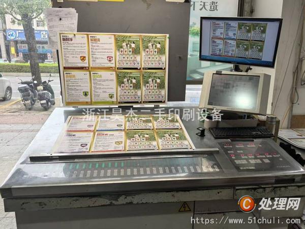二手四色膠印機(jī)