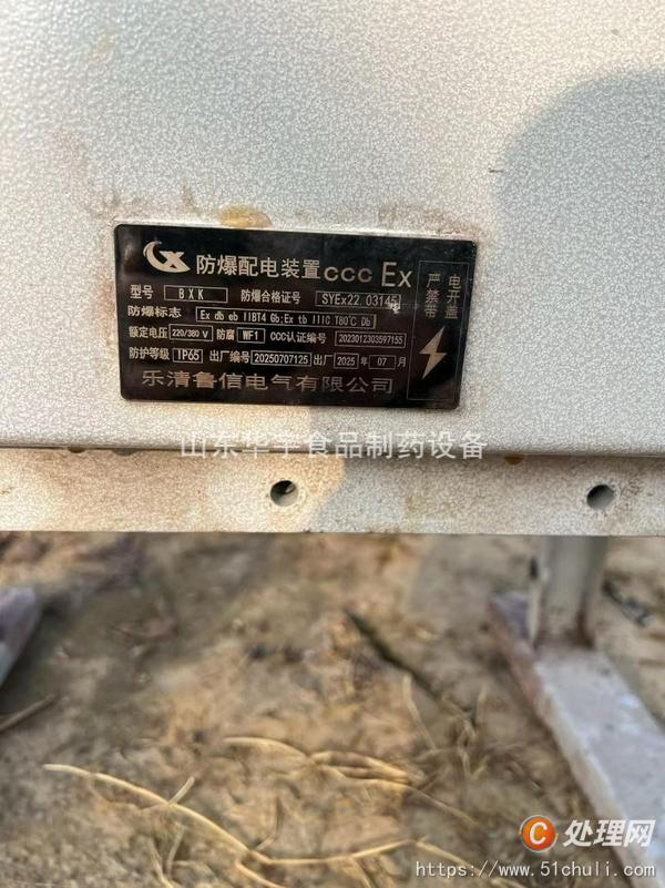 二手閃蒸干燥機(jī)