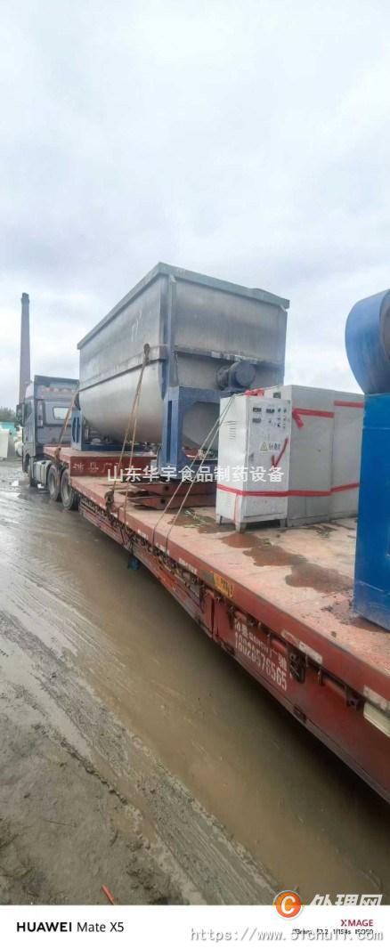 二手混合機