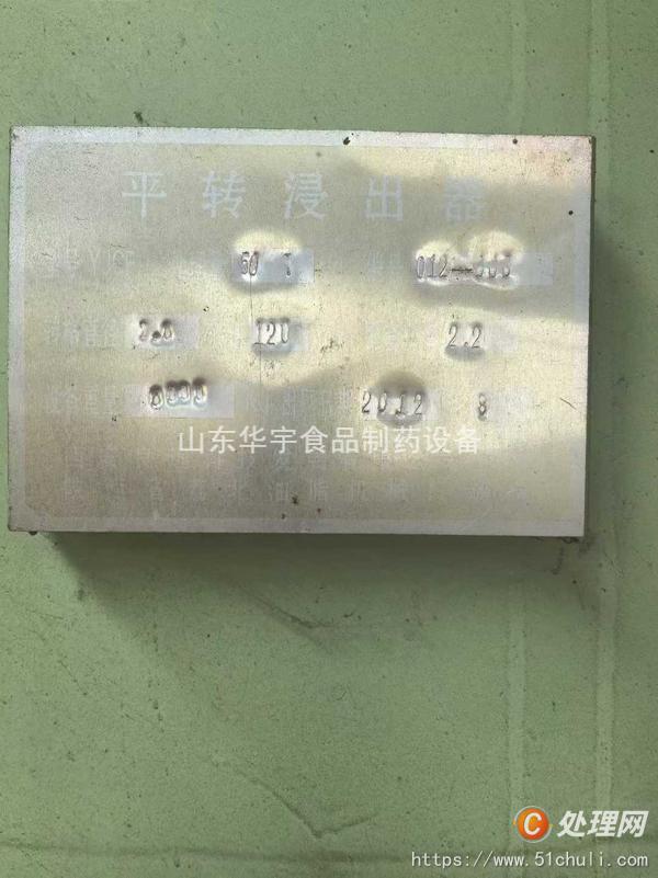二手榨油機