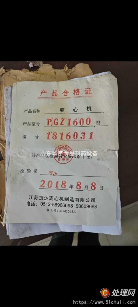 二手刮刀離心機(jī)