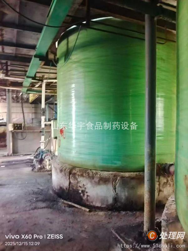 二手攪拌罐