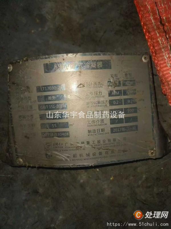 二手不銹鋼冷凝器