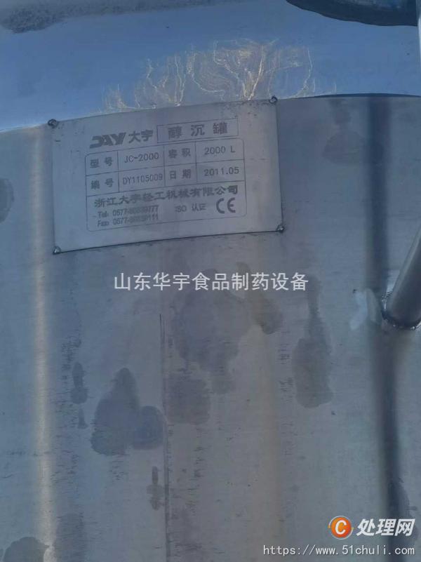 二手儲罐