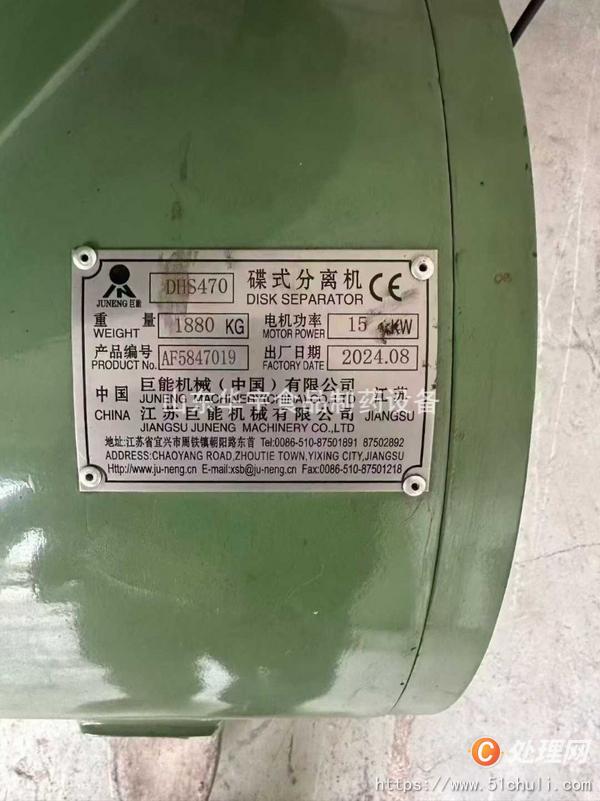 二手碟式離心機(jī)