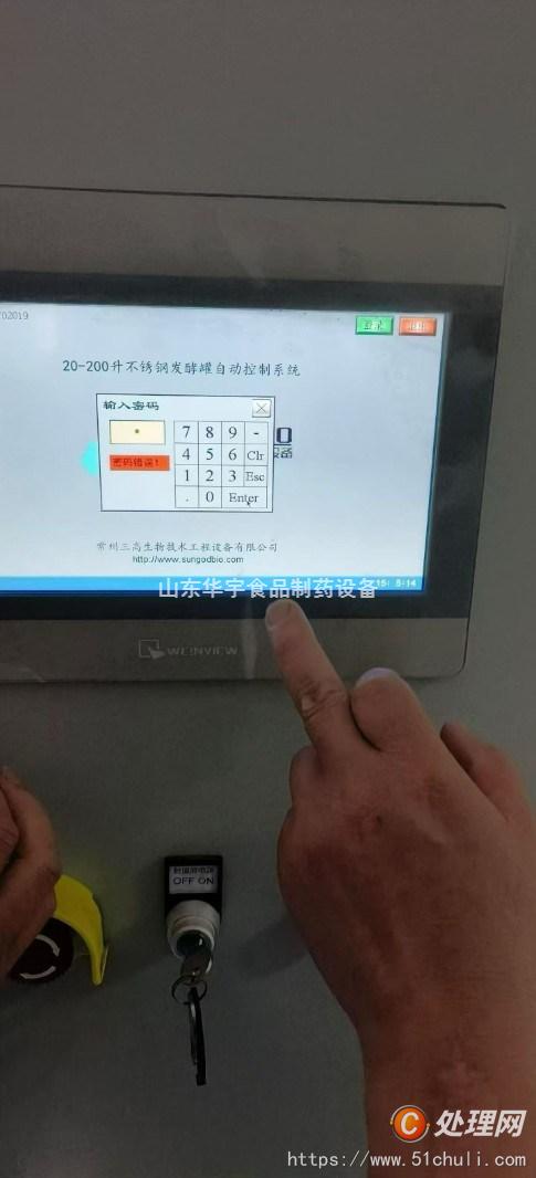 二手干燥機(jī)