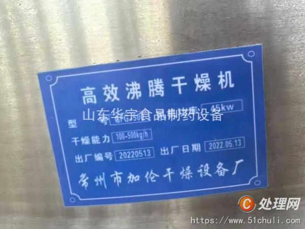 二手干燥機(jī)