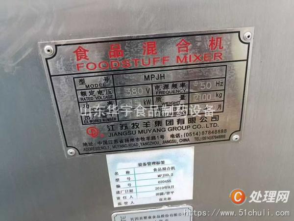 二手混合機(jī)