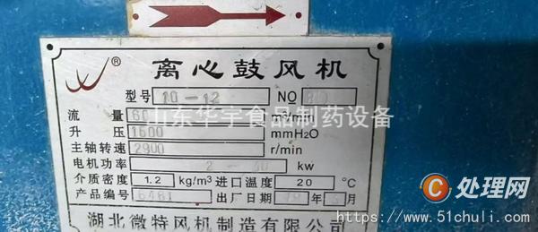 二手粉碎機