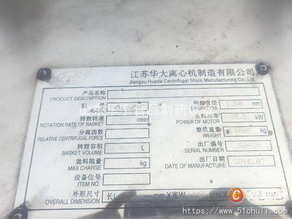 二手離心機(jī)