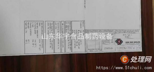 二手儲罐