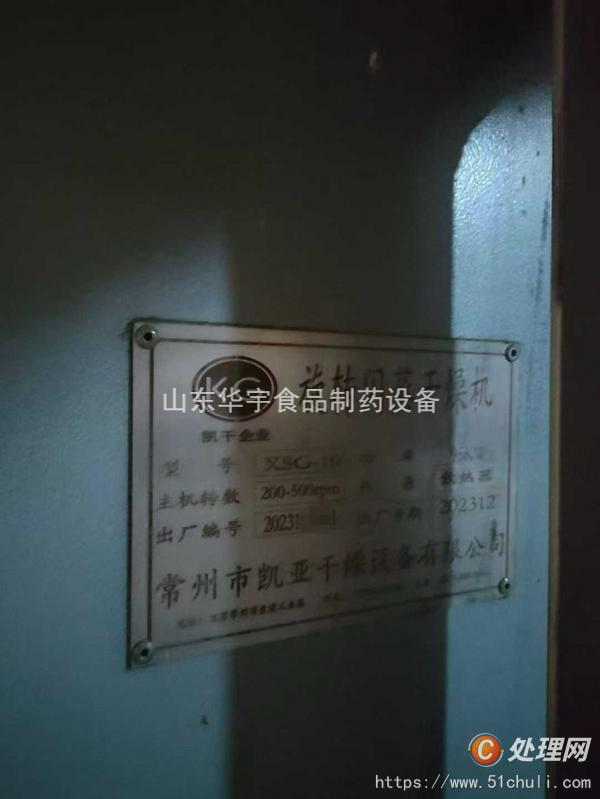 二手閃蒸干燥機(jī)