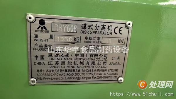 二手離心機