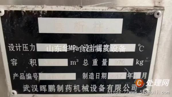 二手不銹鋼儲(chǔ)罐