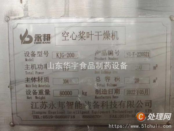 二手干燥機(jī)