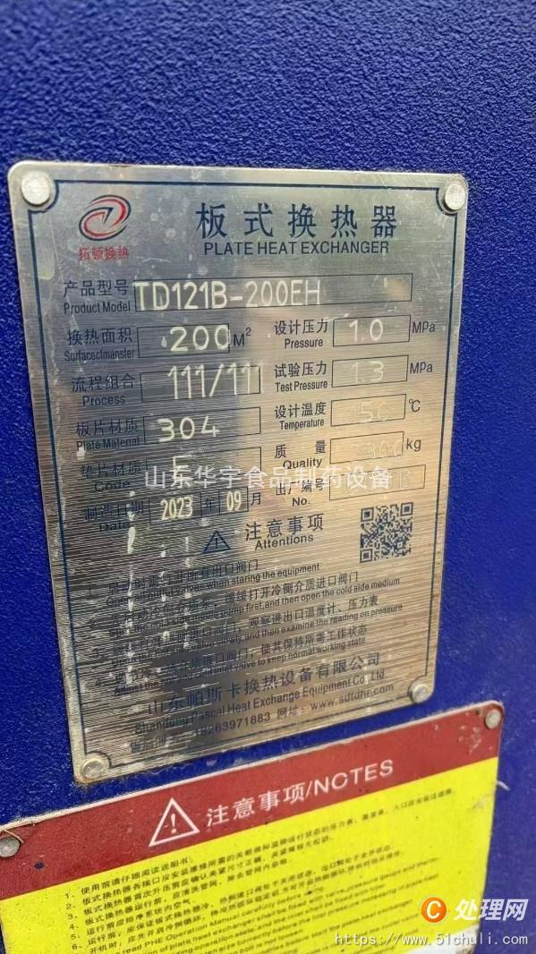 二手換熱器