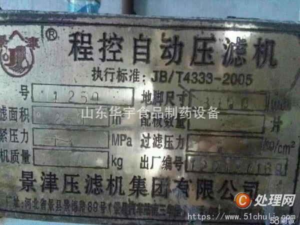 二手醬油設(shè)備