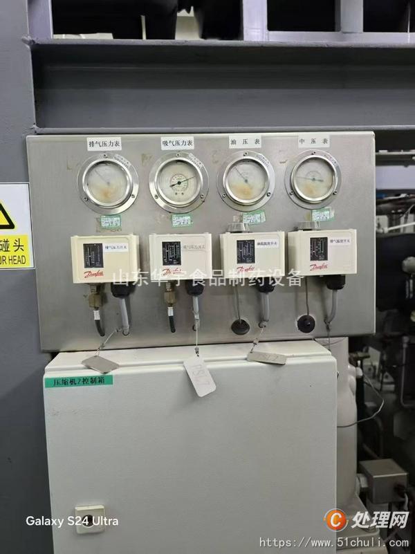 二手凍干機