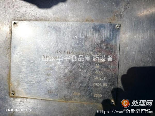 二手離心機(jī)