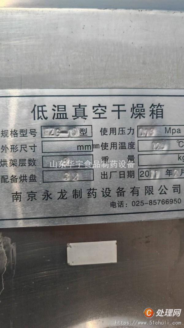 二手干燥機(jī)