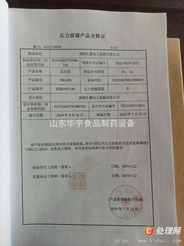 二手臥式儲罐