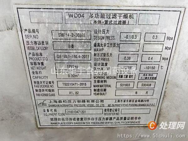 二手干燥機(jī)