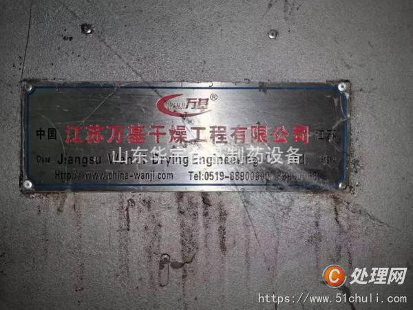 二手干燥機(jī)