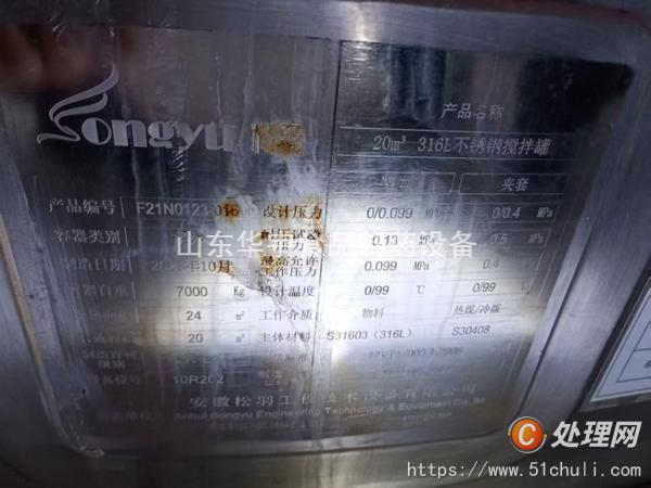 二手不銹鋼反應釜