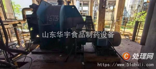 二手離心機