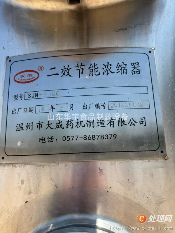二手發(fā)酵罐