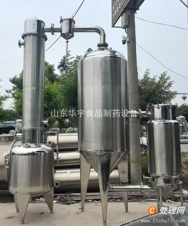 二手濃縮蒸發(fā)器