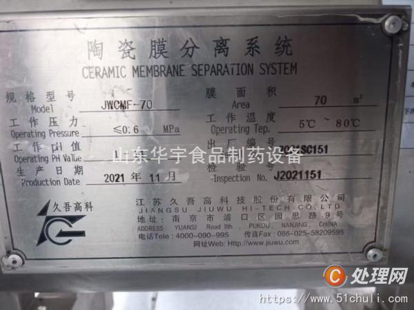 二手陶瓷過濾機