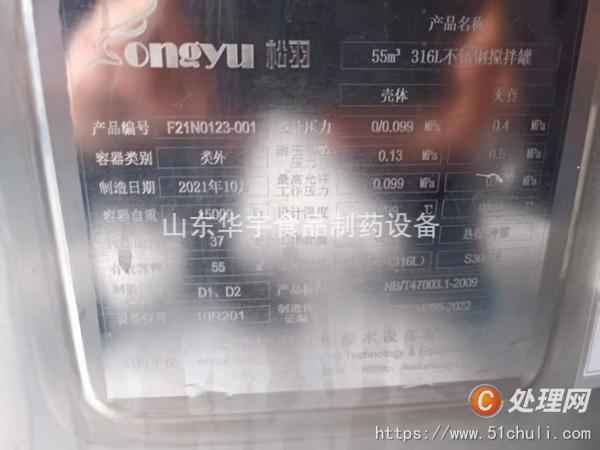 二手不銹鋼反應釜