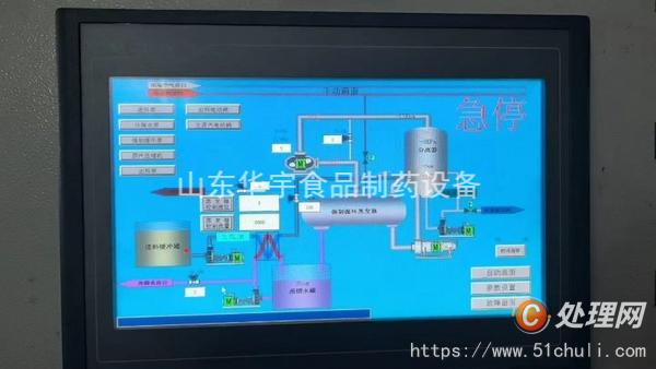 二手MVR蒸發(fā)器