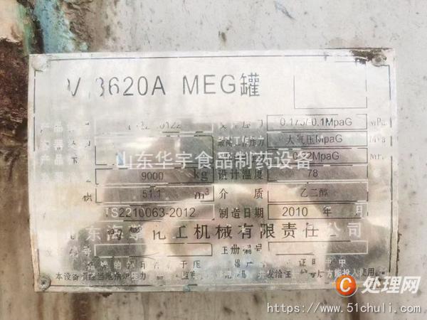二手不銹鋼儲(chǔ)罐
