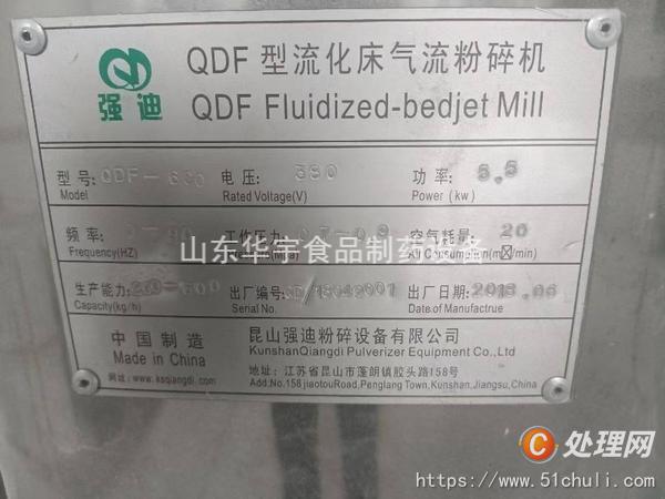 二手粉碎機(jī)