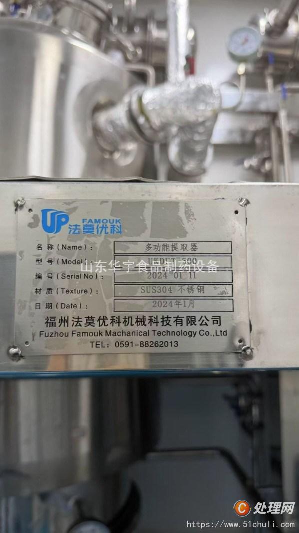 二手靜態(tài)提取罐
