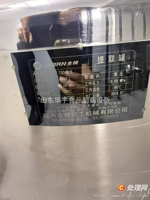 二手發(fā)酵罐