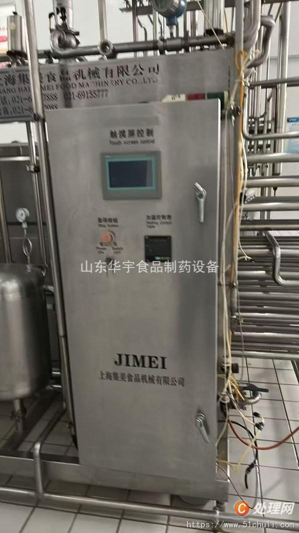 二手包裝機
