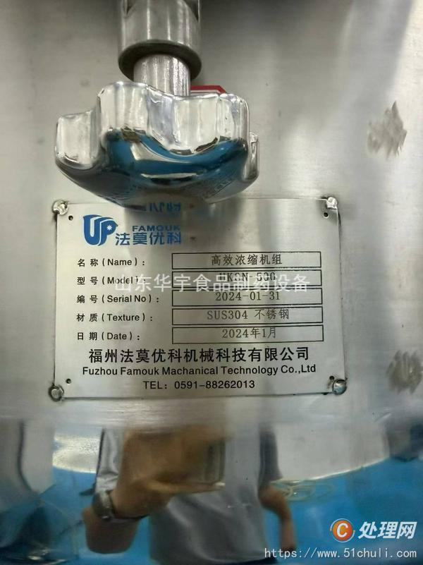 二手單效蒸發(fā)器