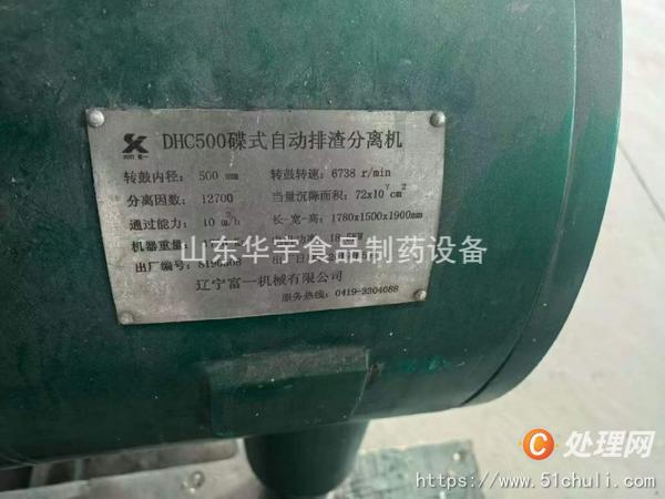 二手離心機(jī)