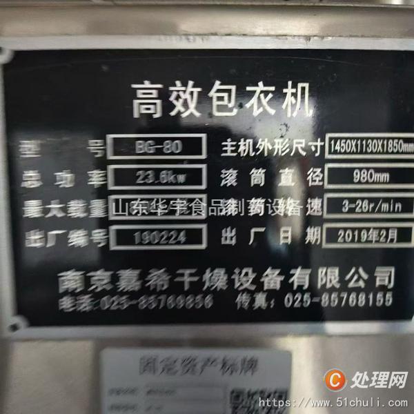 二手混合機(jī)