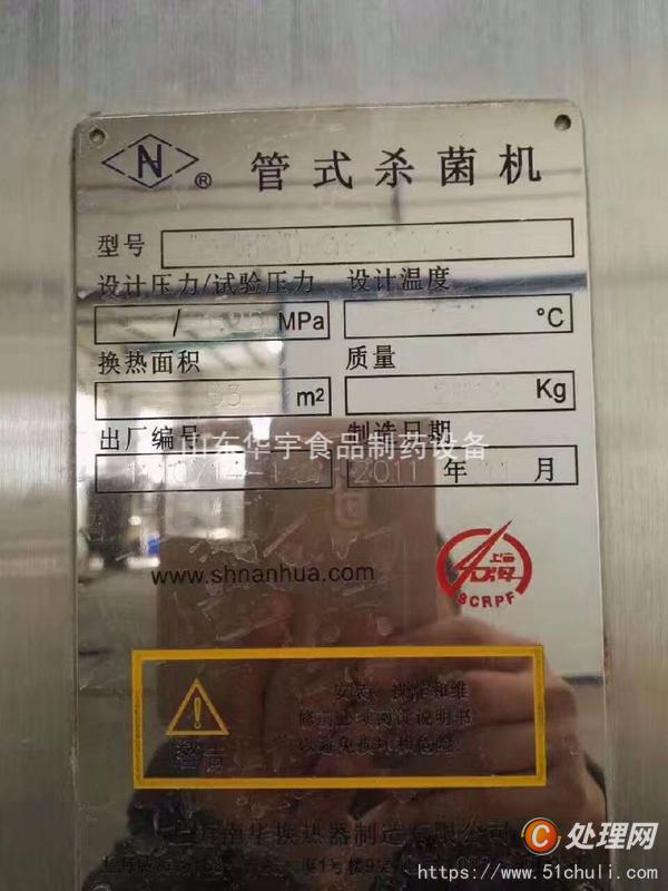 二手濃縮果汁設(shè)備