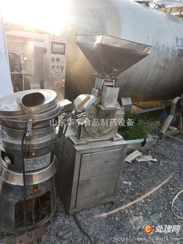 二手粉碎機(jī)