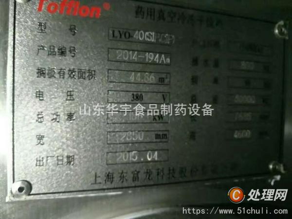 二手速凍食品設(shè)備