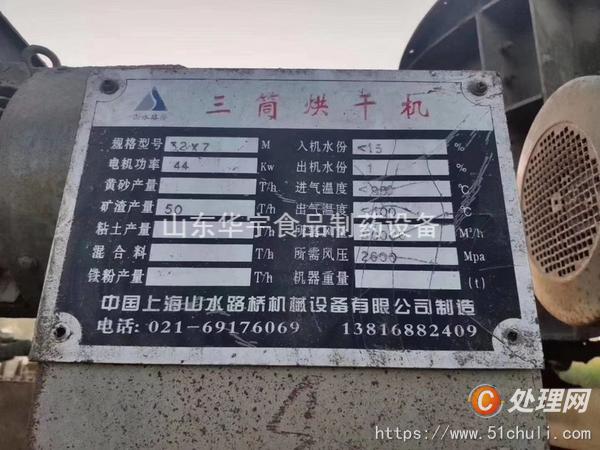 二手烘干機(jī)