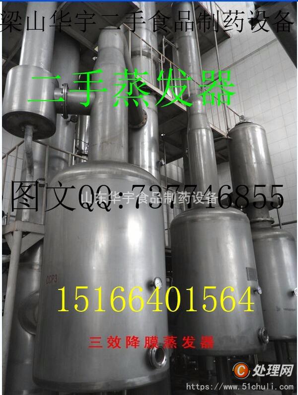 二手化工成套設(shè)備