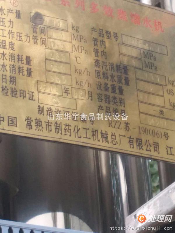 二手冷凝器