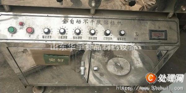 二手雙面貼標機