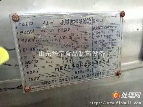 二手提取設(shè)備